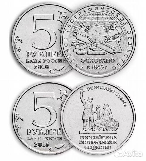 Продам юбилейные монеты 5 р