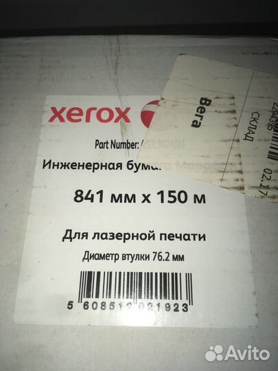 Инженерная бумага марафон