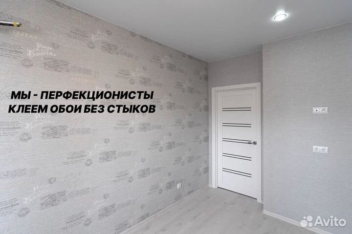 Ремонт квартир под ключ. Отделочные работы