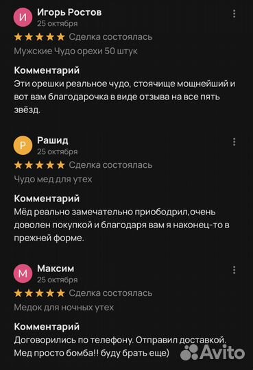 Золотой чудо мед XXL