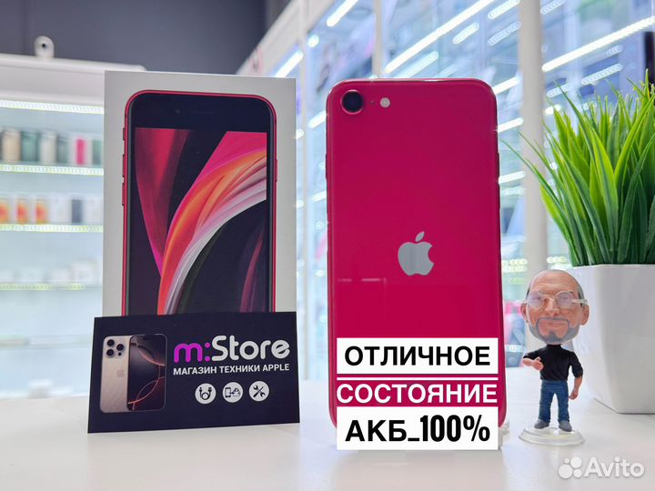 iPhone SE (2020), 128 ГБ