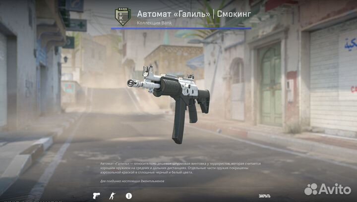Скин cs2 Автомат «Галиль» Смокинг
