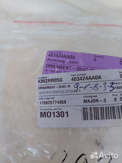 Заглушка диска колпачок Ниссан (декор крышка)