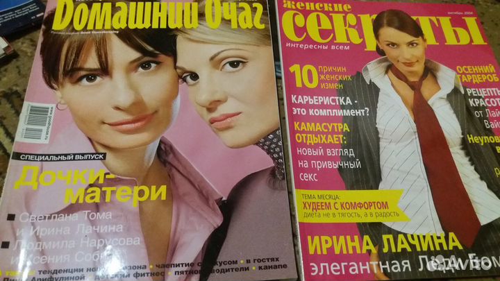 Журналы Домашний очаг, Женские секреты, Караван