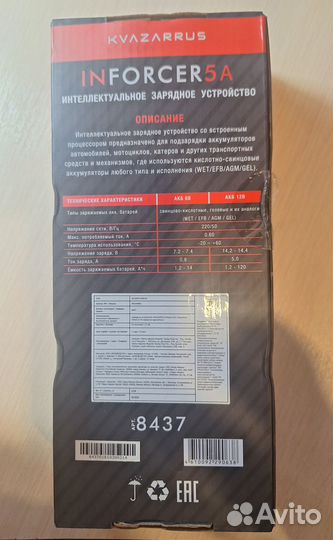 Зарядное устройство для аккумулятора