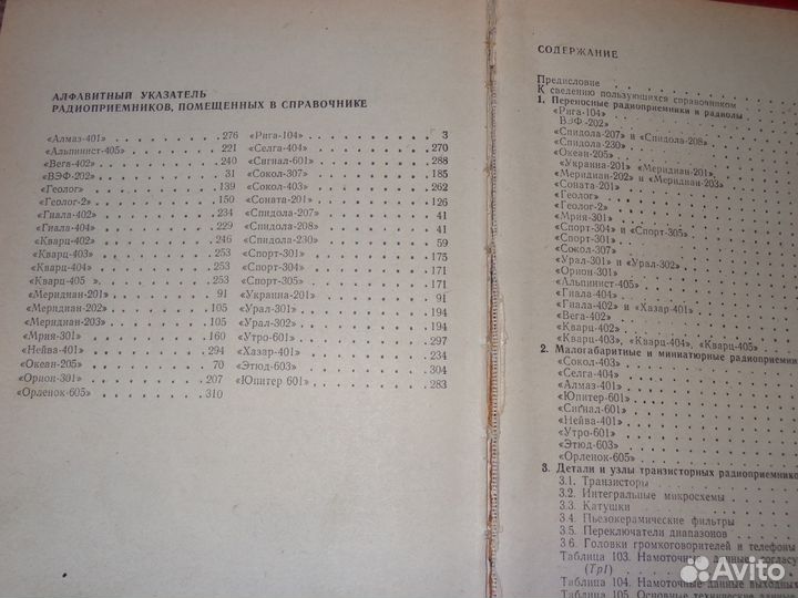 Справочник