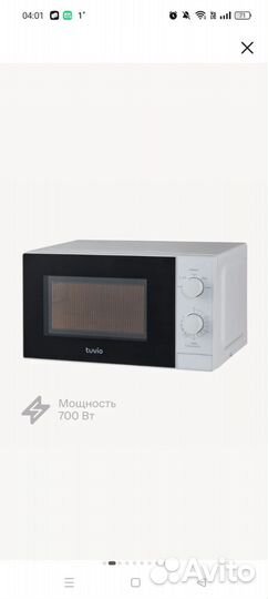 Tuvio MS7M20WE1, белый