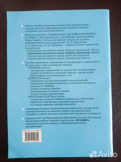 Рабочие тетради 3 класс