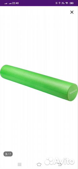 Массажный валик