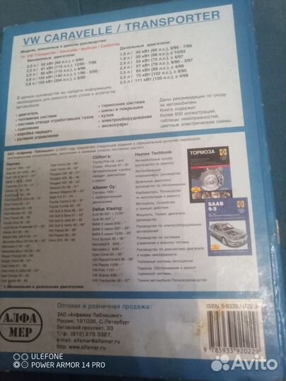 Руководство по ремонту vw caravela transporter