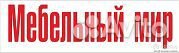 Водитель на газель (подработка)