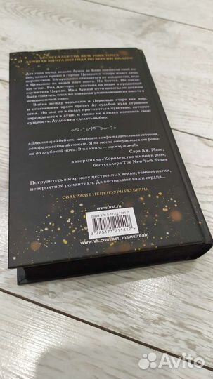 Змей и голубка. Шелби Махёрин