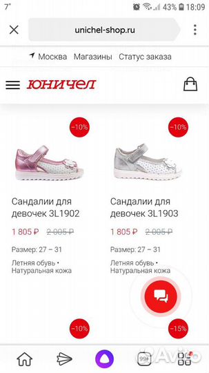 Босоножки, размер 27