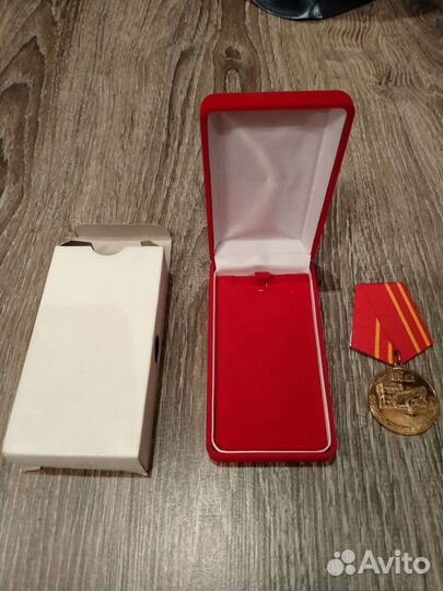 Медаль