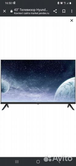 Телевизор бу