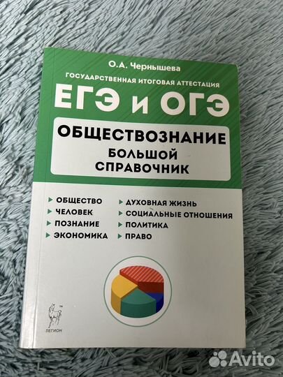Пособия для подготовки к ЕГЭ и ОГЭ