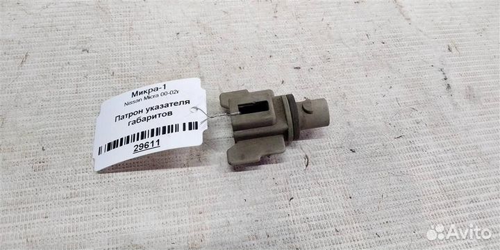 Патрон указателя габарита Nissan Micra K11E