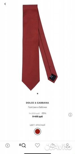 Галстук красный dolce and gabbana