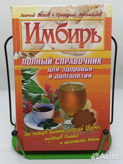 Книги по домоводству