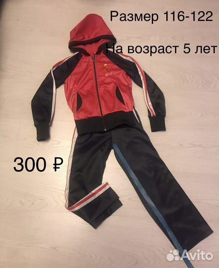 Спортивный костюм