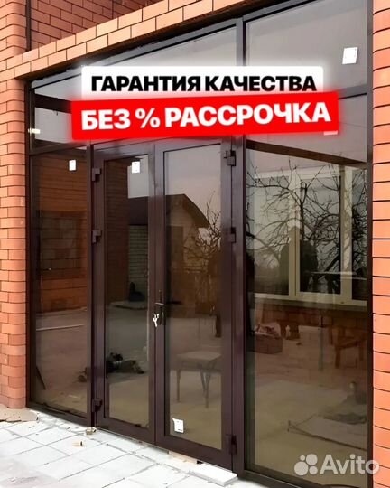Алюминиевый витраж