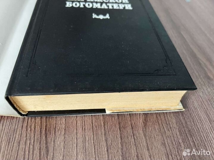 В. Гюго. Собор Парижской Богоматери