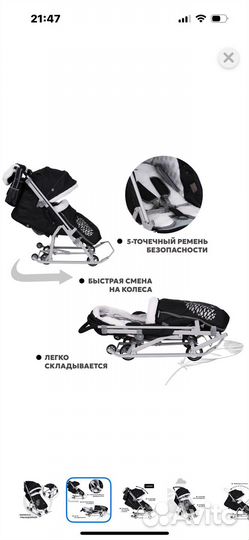 Детские санки коляска бу