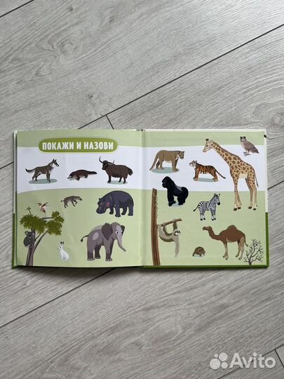 Детская книга clever, Животные