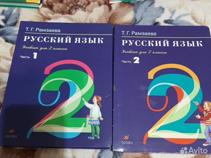 Учебники 1 класс,2 класс