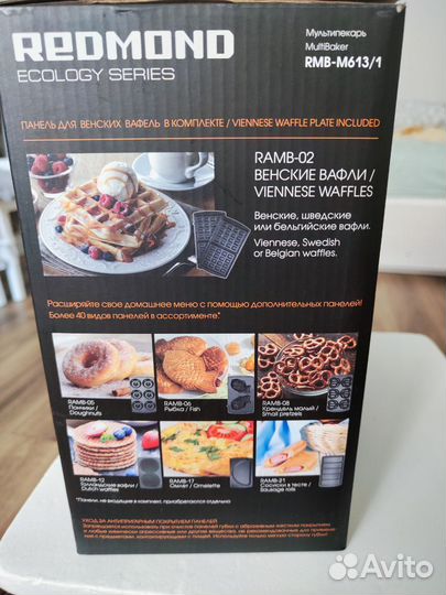 Вафельница Redmond RMB-M613