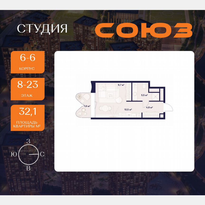 Квартира-студия, 32,1 м², 8/23 эт.