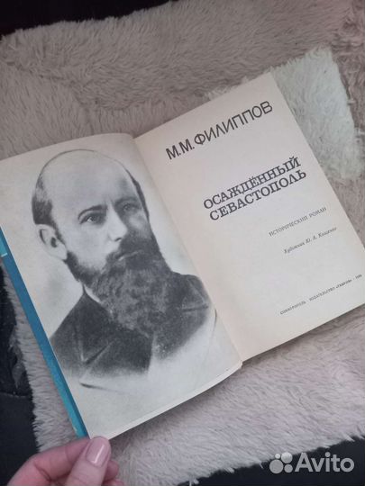 Книги о Севастополе