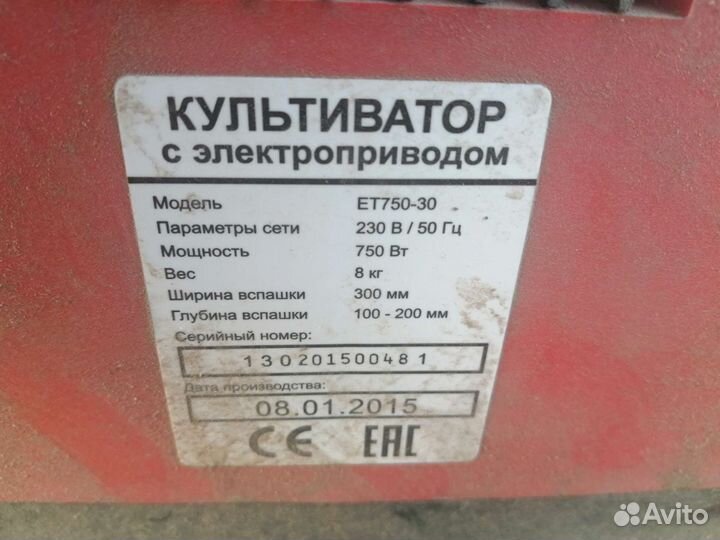 Культиватор электрический