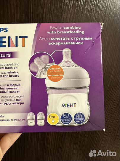 Бутылочка для кормления philips avent