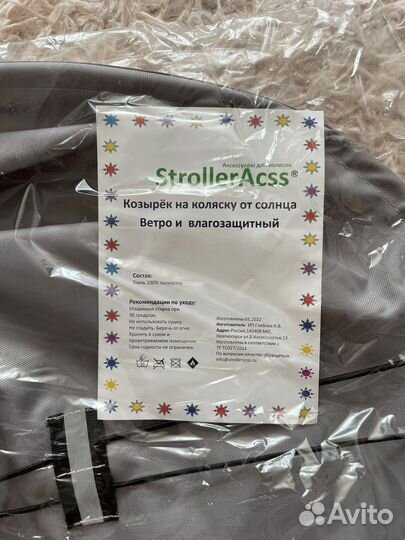 Козырек на коляску