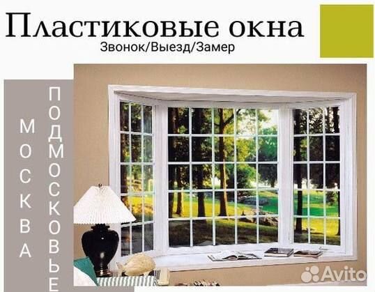 Остекление окон