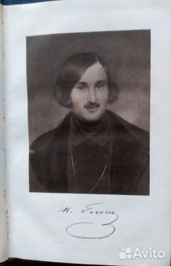 Гоголь. Четыре тома