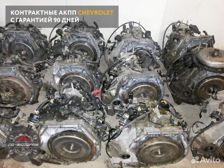 Коробка автомат Chevrolet из Японии