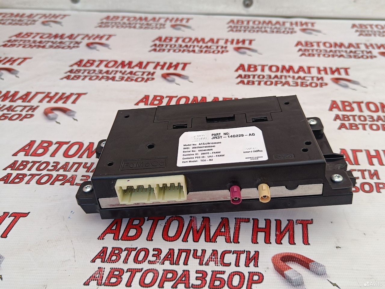 Блок Bluetooth Форд Мустанг 6 14-23г