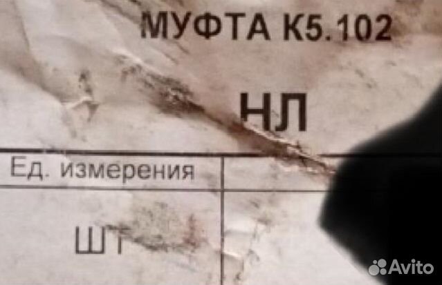 Вкладыш для Муфты