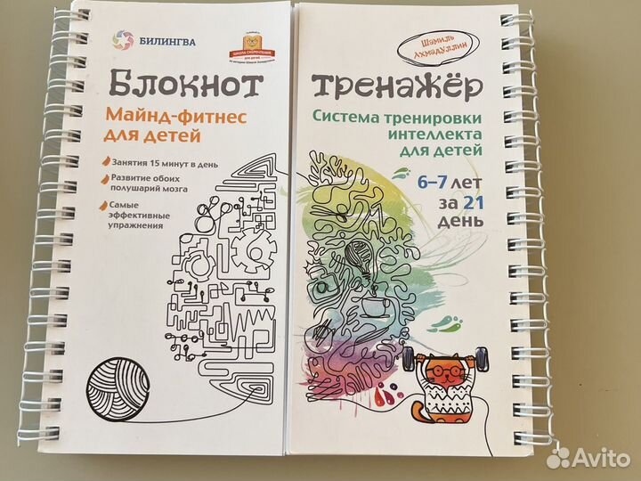 Блокнот тренажер. Ахмадулин. Для 6-7 лет