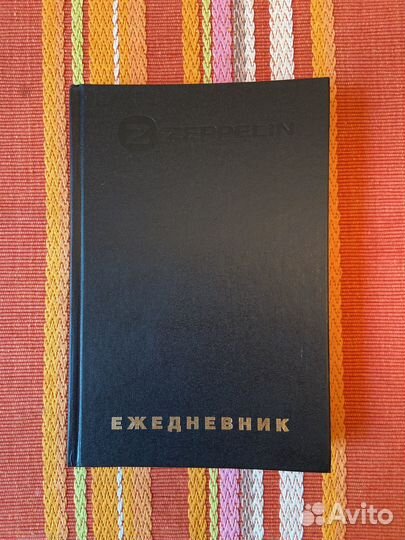 Ежедневник