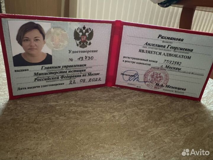 Адвокат 20 лет практики. Юрист. Юридические услуги