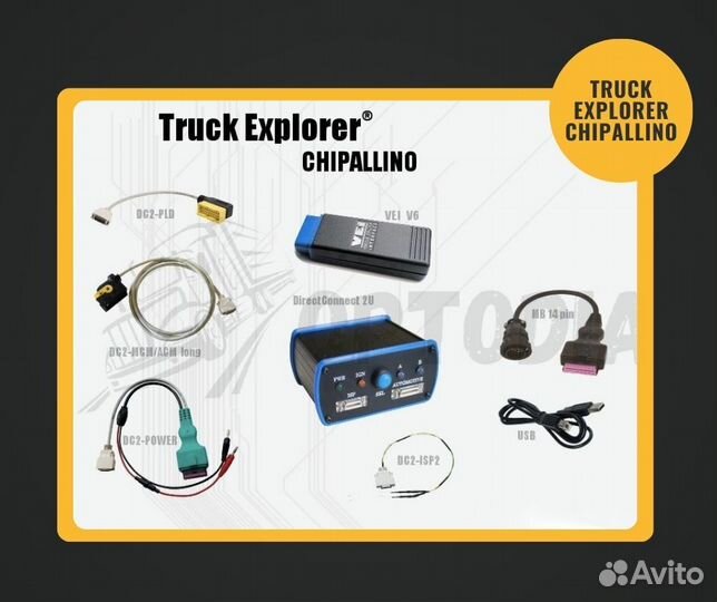 Набор для чип тюнинга Truck Explorer Chipallino