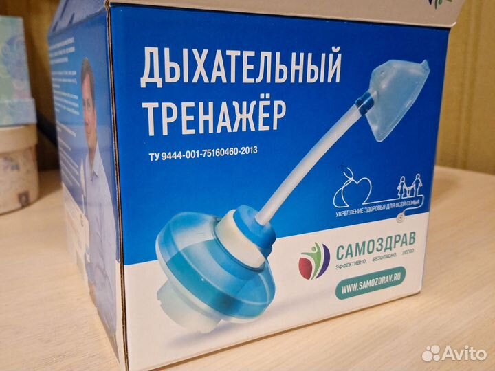 Дыхательный тренажер самоздрав