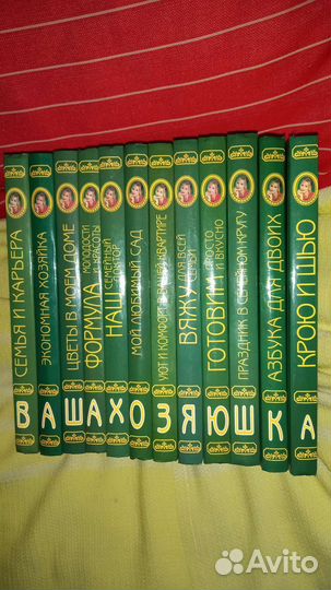 Коллекция книг