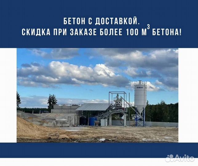 Пескобетонетон от производителя с доставкой