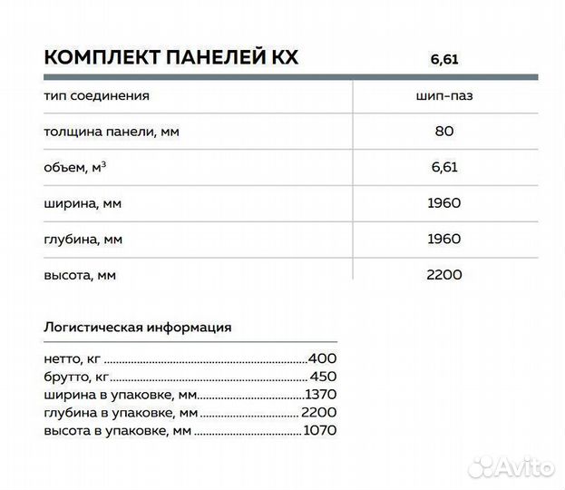 Холодильная камера Марихолодмаш мхм кх-9,91