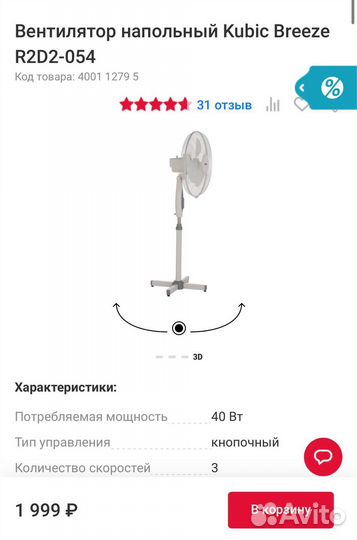 Продам вентилятор