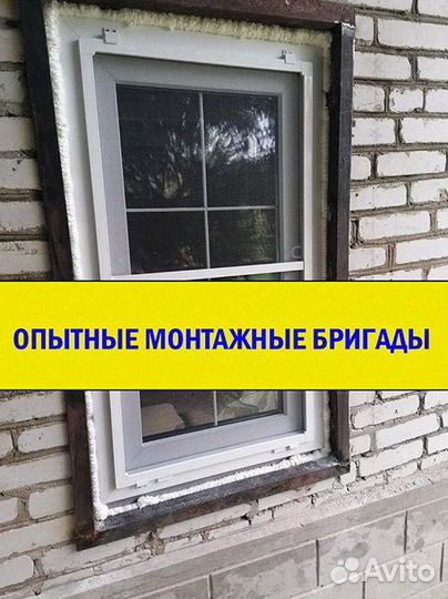 Окна пвх